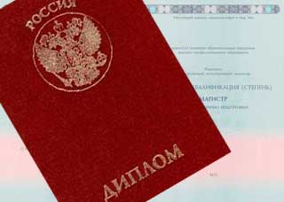 Специалист 2014-2026 с отличием